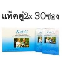 ราคา (30ซอง) Kal-G (แคล-จี) อาหารเสริม โปรตีน 150G คอลลาเจน ไฮโดรไลเซท (1982366922)