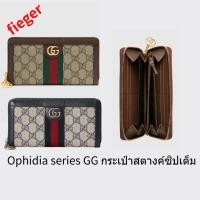 ราคา กระเป๋าสตางค์ผู้หญิงใหม่ของ Gucci classic Ophidia series GG กระเป๋าสตางค์ซิปเต็ม (29068330501)