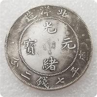 ราคา งานฝีมือโบราณแท่งหนา Guangxu ผลิตในเหรียญเหนือเจ็ดจุดสองแท่งเงินที่ด้อย#0162LYAJIE25913 48HR (43018760733)