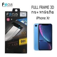 ราคา ฟิล์มกระจกกันรอยเต็มจอลงโค้ง 3D Focus Iphone (6420361815)