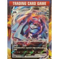 ราคา เมทากรอส VMAX RRR ( Metagross - เมตากรอส ) [Pokemon] (6490215928)