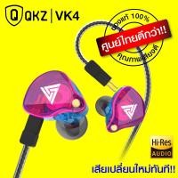 ราคา [ทักแชทรับโค้ด] QKZ VK4 หูฟัง Dynamic Driver อัพเกรดสายได้ เสียงมีมิติ Hi-Res เบสลูกใหญ่ -1Y (2587836121)