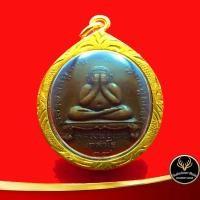 ราคา จี้พระปิดตา หลวงพ่อแก้ว เกสาโร วัดละหารไร่ จ.ระยอง ปี 2519 เลี่ยมกรอบทอง ชุบเศษทองเยาวราช 100 % (9814180801)