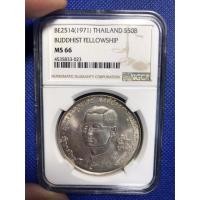 ราคา เหรียญเงิน SILVER 50บาท พศ2514 พสล NGC MS66 เหรียญเกรด เหรียญไทย เหรียญสะสม เหรียญหายาก (7448600353)