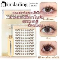 ราคา ✨Minijumie ขนตาเท็จสีน้ำตาลฟรีที่ใช้ซ้ำได้ 100 คลัสเตอร์, ดอกทานตะวัน, ขนตากระต่ายเก้าหาง กระจุกสั้น (26130758353)