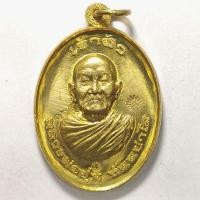 ราคา เหรียญเจ้าสัว หลังหนุมานเชิญธง หลวงพ่อปุ่น วัดป่าบ้านสังข์ จ.ร้อยเอ็ด ปี 2564 เนื้อทองฝาบาตร ตอก 2 โค๊ต เลข.164 (17750447004)