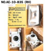ราคา ไฟหน้ารถยนต์ ISUZU TFR ปี95 (RH) ตราเพชร อีซูซุ ทีเอฟอาร์ AE-10-835 (23986491948)