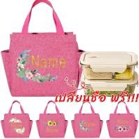 ราคา การปรับแต่งชื่อ กระเป๋าเก็บอุณหภูมิ ถุงอาหารกลางวัน หุ้มฉนวน ฟอยล์อะลูมิเนียม เก็บความเย็น ร้อน เก็บขวดนม อาหาร (42617640202)