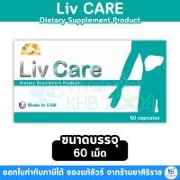 ราคา Dr.Lee & Dr.Albert Liv care (60 capsules) (25439243293)