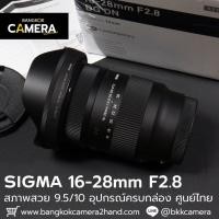 ราคา Sigma 16-28mm F2.8 DG DN (42220625391)