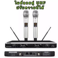 ราคา ไมค์ลอยคู่ ไมโครโฟนไร้สายUHF ปรับความถี่ได้ ไมค์ประชุม ไมค์ร้องเพลง ฟรีกันกระแทกไมโครโฟน 2ตัว รุ่น UHF (7342773954)
