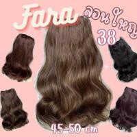 ราคา แฮร์พีชฟาร่าลอนใหญ่แกน38 มหาสมุทร แฮร์พีช สาย (28825236700)