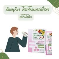 ราคา ไฟเบอร์ กิฟฟารีน อินนูลิน พรีไบโอติก ใยอาหาร เครื่องดื่มไฮท์ไฟเบอร์ Fiber Giffarine Prebiotic Inulin High Fiber Drink (22647100915)
