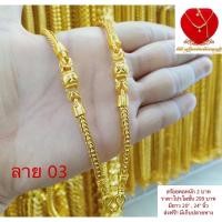 ราคา สร้อยคอลายสี่เสาขั้นโอ่ง หนัก 2 บาท ราคา 159 บาท⭐️ สง่าเสมือนจริง!! (7960848795)