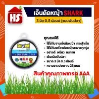ราคา เอ็นตัดหญ้าฟันปลา 3 มิล แบบฟันปลา (0.5LB) (รุ่นพรีเมี่ยม) ยาว 25 เมตร (อย่างดี) SHA (6393747195)