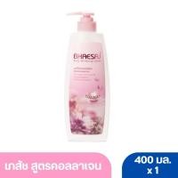 ราคา BHASESAJ เภสัช บอดี้ ไวท์เทนนิ่ง โลชั่น สูตรผสมคอลลาเจน 400มล. (26588801208)