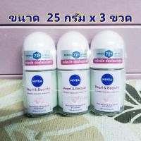 ราคา ( 3 ขวด ) นีเวีย เพิร์ล แอนด์ บิวตี้ โรลออน ระงับกลิ่นกาย ขนาด 25 มล. NIVEA Roll-on pearl&beauty (43819224196)