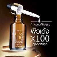 ราคา Faris collagen 100 serum ซีรั่ม ฟาริส คอลลาเจน100 ซีรั่มผิวขาว เด้ง ลดริ้วรอย ซีรั่มคอลลาเจนเข้มข้น (7116103706)