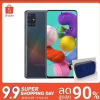 ราคา Samsung A51 ram 8 rom +128 สินค้าใหม่ ประกันศูนย์ 1 ปี แถมลำโพง บลูธูท (7544511752)