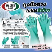 ราคา ถุงมือยางทนสารเคมี กันน้ำมัน สัมผัสอาหารได้ ยี่ห้อ Dextor (18885568726)