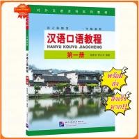 ราคา แบบเรียนสนทนาภาษาจีน Hanyu Kouyu Jiaocheng Vol.1 汉语口语教程（第1册）#Spoken Chinese Course #แบบเรียนภาษาจีน หนังสือเรียนภาษาจีน (22252717416)