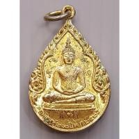 ราคา เหรียญ พระแก้วมรกต หลัง หลวงพ่อลมูล พระครูสาทรพัฒนกิจ วัดเสด็จ จ.ปทุมธานี ที่ระลึกสมโภชกรุงรัตนโกสินทร์ 200 ปี พ.ศ. 2525 (27368956707)