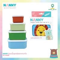 ราคา ชุดกล่องอาหารได้ 4 ใบ แนนนี่ nanny (7873358912)