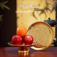 ราคา ถ่วงน้ําหนักหนาโลหะผสมสีทอง ฟูซี จานผลไม้สีโบราณอุปทานแผ่นอุปทานอุปทานแผ่นพระพุทธรูปพระพุทธรูปฮอลล์ซัพพลายเครื่องมือ 9.28 (43822561187)