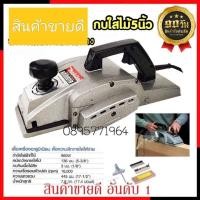 ราคา กบไฟฟ้า 5นิ้ว รุ่น 1804 (7832988050)