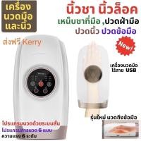 ราคา เครื่องนวดมือ#เครื่องนวดนิ้วล็อค#เครื่องนวดแบบบีบ#เครื่องนวดมือไร้สาย#เครื่องนวดนิ้ว#เครื่องนวดฝ่ามือ (44153729822)