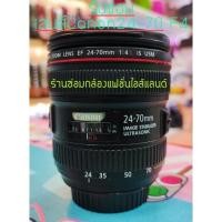 ราคา รับซ่อมเลนส์ Canon24-70 F.4 (19455366241)