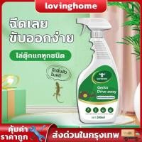 ราคา สเปรย์ไล่จิ้งจก ตุ๊กแก 500 มล ยาไล่ตุ๊กแก ยากำจัดจิ้งจก ไล่จิ้งจก กําจัดจิ้งจก ไม่ทำร้ายคน ไล่จิ้งจก ไล่ตุ๊กแก สมุนไพร ​ (20189540877)