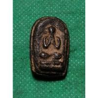 ราคา หลวงพ่อฉ่ำ วัดท้องคุ้ง สมุทรปราการ ปลุกเสก พระปิดคา เนื้อผงคลุกรักเก่าเก่า (16324371957)