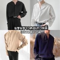 ราคา เสื้อเชิ้ตผู้ชายแขนยาว เชิ้ตสไตล์เกาหลี เชิ้ตไม่มีปกสไตล์เกาหลี (9593823192)