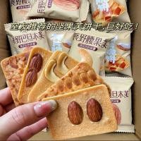 ราคา ถั่วกรอบเม็ดมะม่วงหิมพานต์กรอบเม็ดมะม่วงหิมพานต์กรอบเม็ดมะม่วงหิมพานต์กรอบคุกกี้ชีสเค้กขนมถั่วกรอบเม็ดมะม่วงหิมพานต์พารามัสถั่วกรอบมะพร้าว20250919 (43970005746)