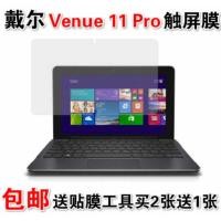 ราคา ฟิล์ม Dell Venue 11 Pro V11P ฟิล์มหน้าจอสัมผัส 36 ซม. แท็บเล็ตพีซีฟิล์มป้องกันเฉพาะ (42819191757)