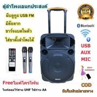 ราคา ✔SOUNDMILAN ลำโพงเอนกประสงค์ ลำโพง Bluetooth มีล้อลาก รุุ่น ML-017 TG ตู้ลำโพง12นิ้ว ตู้ช่วยสอน เสียบขาตั้งได้ (8017861726)