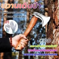 ราคา 【คมกริบ】ขวานสับไม้เดินป่า ขวานกระดูก ตัดฟืน-ตั้งแคมป์-งานหนัก คมยาวนาน+จับกระชับมือ พกพาสะดวก ส่งฟรี! ขนาด: 13.58 นิ้ว (41364477385)