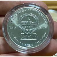 ราคา เหรียญ 20 บาท นิเกิล ครบ 100 ปี สำนักงานตำรวจนครบาล UNC พร้อมตลับอะคริลิก จากกรมธนารักษ์ (27063444177)