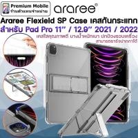 ราคา Araree Flexield SP Case สำหรับ Pad Pro 11" / 12.9" 2021/2022 เคสใสคุณภาพดี น้ำหนักเบา ปกป้องรอบเครื่อง วางชาร์จปากกาได้ (23013488642)