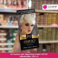 ราคา FG Perfect Hair Bleaching Cream 00/00 ครีมฟอกสีผม ปริมาณ 60 มล. (23745442202)
