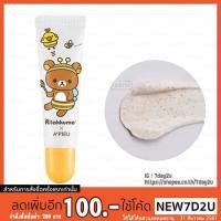 ราคา ( พร้อมส่ง ของแท้ ) A'PIEU (Rilakkuma Edition) Honey & Milk Lip Scrub (998116988)