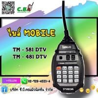 ราคา ไมล์ MOBILE SPENDER TM-581DTV ,TM-481DTV(เทียบเท่า) (7063284436)