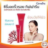ราคา แอสตาแซนธิน เอจ-ดีไฟอิ้ง อินเทนซีฟ ซีรั่ม กิฟฟารีน Astaxanthin Age-Defying Intensive Serum giffarine (28858194299)