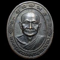 ราคา เหรียญหลวงพ่อปาน วัดบางนมโค ปี พ.ศ.2538 หลังยันต์เกาะเพชร พิธีใหญ่ (24572467619)