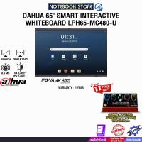 ราคา DAHUA 65" SMART INTERACTIVE WHITEBOARD LPH65-MC480-U (IPS/VA 4K 60Hz)/ประกัน 1 Year (41164095610)