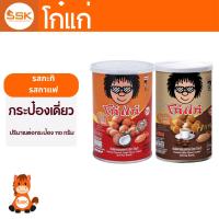 ราคา Koh kae โก๋แก่ 110กรัม ถั่วโก๋แก่ ถั่วลิสงอบกรอบ รสกะทิ รสกาแฟ (43607612792)