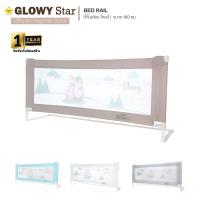 ราคา ***สินค้าใหม่ กล่องไม่สวย***GLOWY Bedrail Gen III ที่กั้นเตียงขนาด 180 CM ผ่านมาตรฐานความปลอดภัยจากยุโรป (41264308729)