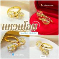 ราคา แหวนหินไหมทอง 0278 แหวนโอม โอม ปังมากค่ะ รุ่นปรับไซต์ได้ค่ะ แหวนโอม แหวนหินไหมทอง (10054503674)