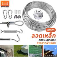 ราคา เชือกตากผ้า ลวดสลิง สลิง ยาว 3เมตร/5เมตร/10เมตร/15เมตร ลวดสลิงตากผ้า ดวงอาทิตย์เป็นเชือกราวกลางแจ้ง ครัวเรือนในร่มแขวน (44311467943)